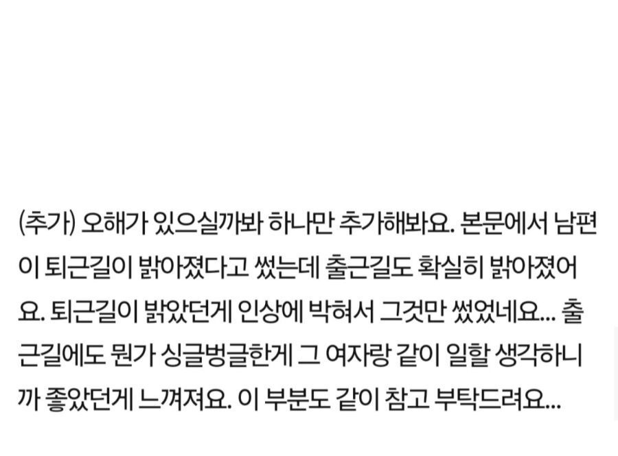 [네이트판] 정신적/육체적 불륜보다 무서운 불륜 | 인스티즈