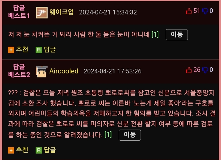 연합뉴스에 사진 찍히면 안되는 이유 | 인스티즈