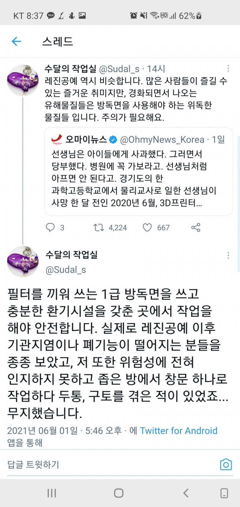 의외로 많은 사람을 죽음으로 몰아가는 취미 | 인스티즈