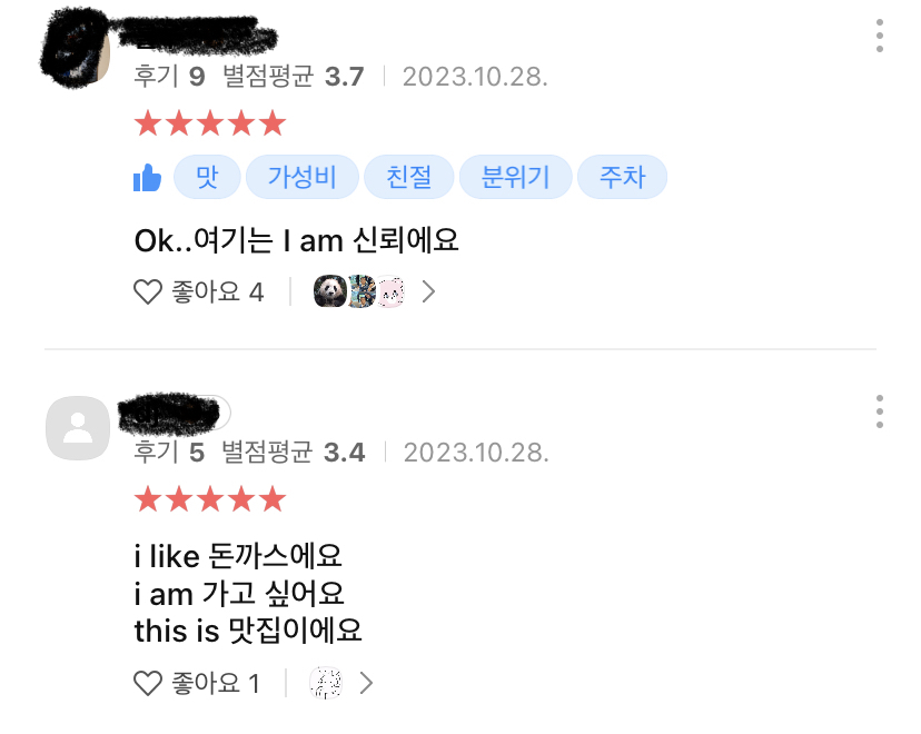 요즘 급 hot해진 그곳.. I'm 신뢰에요 | 인스티즈
