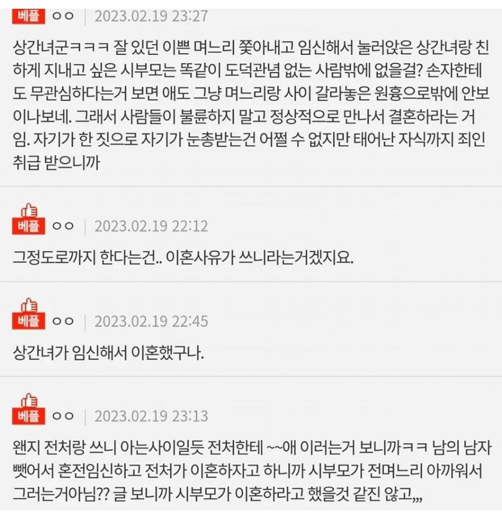 시어머니가 남편의 전처에게 용돈을 줬어요 | 인스티즈