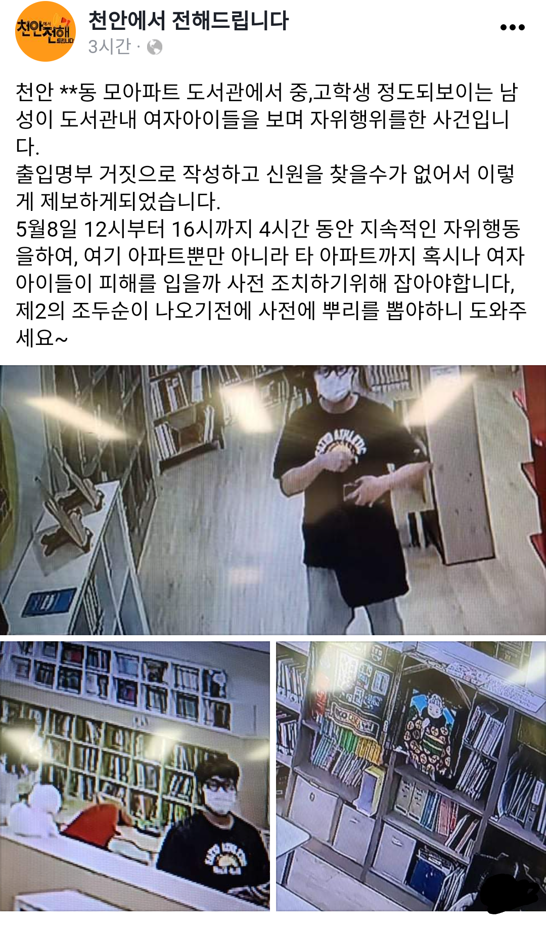 천안 아파트 도서관 자위남 | 인스티즈