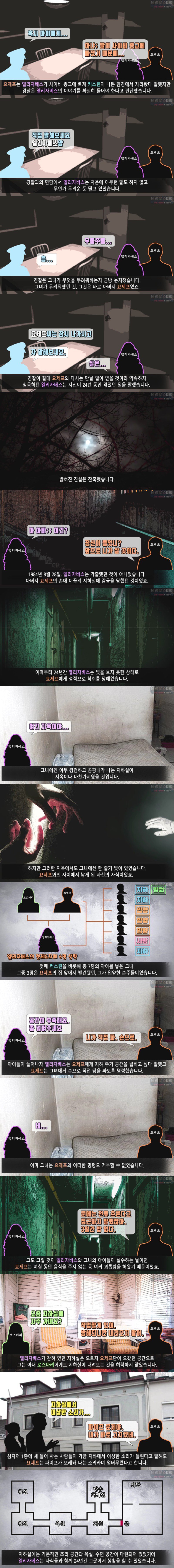 [살인자이야기] 가출한 뒤 24년만에 돌아온 딸. 그리고 밝혀지는 진실 | 인스티즈