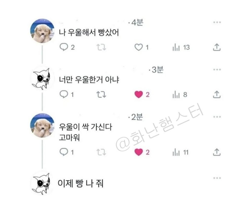 너만 우울한거 아니야 | 인스티즈