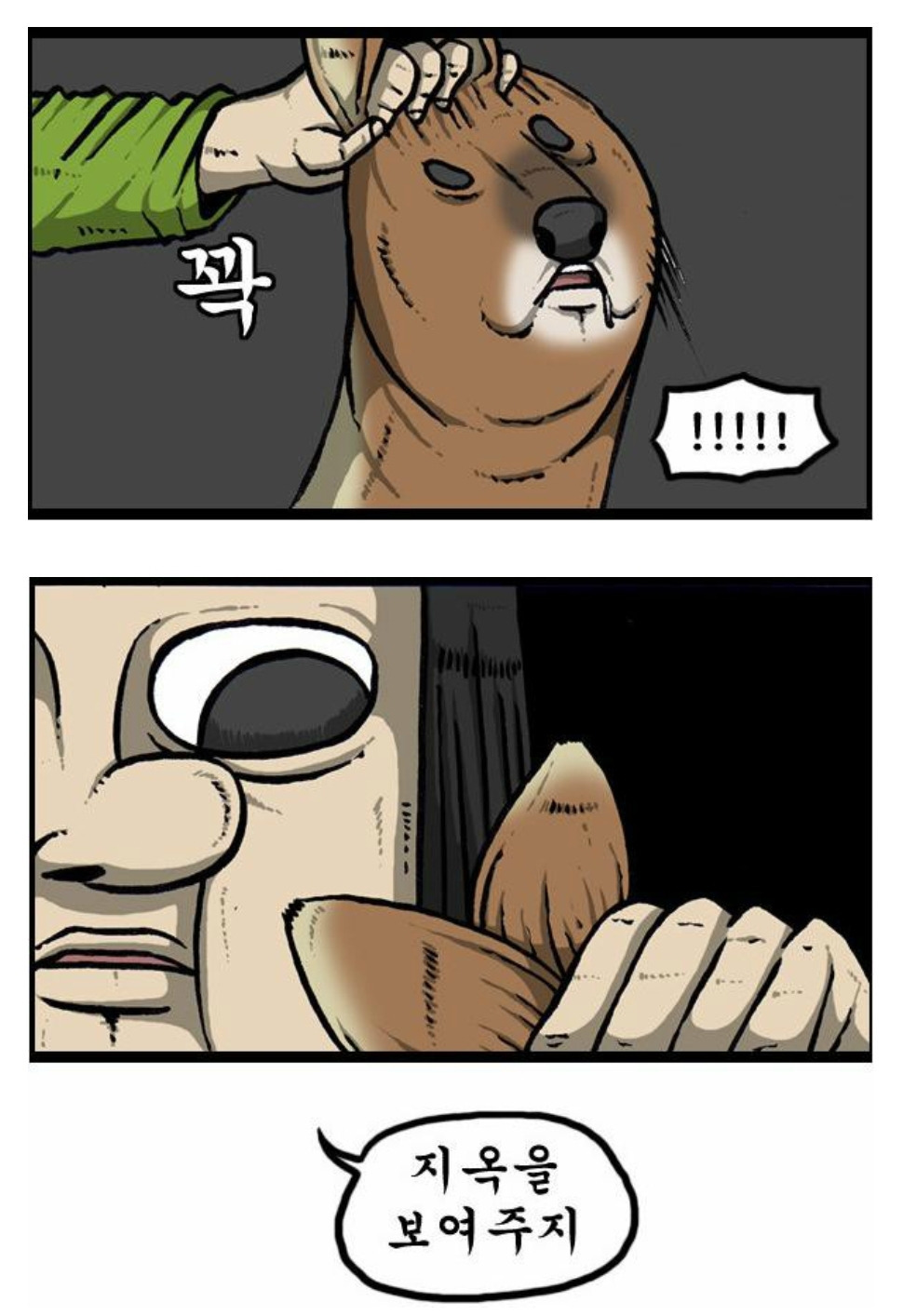 인류에게 악의를 가지고있는 동물.gif | 인스티즈