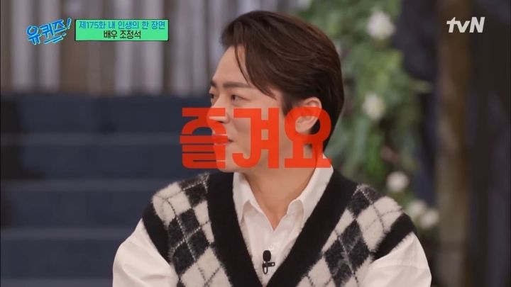 [유퀴즈] 살짝 얘기만 들어도 정석 주니어 그자체인 조정석X거미 딸 | 인스티즈