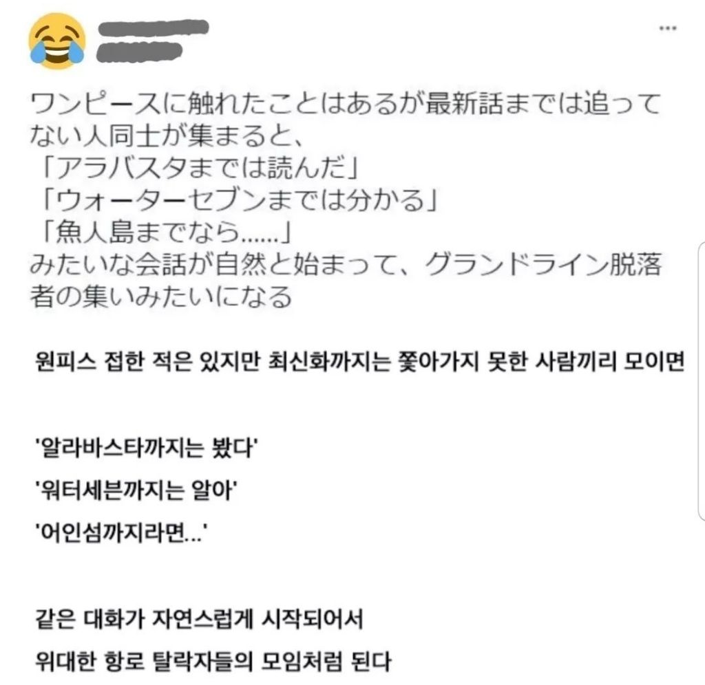 원피스를 중도하차한 사람들끼리 모이면.. | 인스티즈