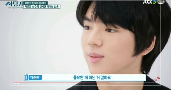 차준환이 생각하는 본인 외모점수. jpg | 인스티즈