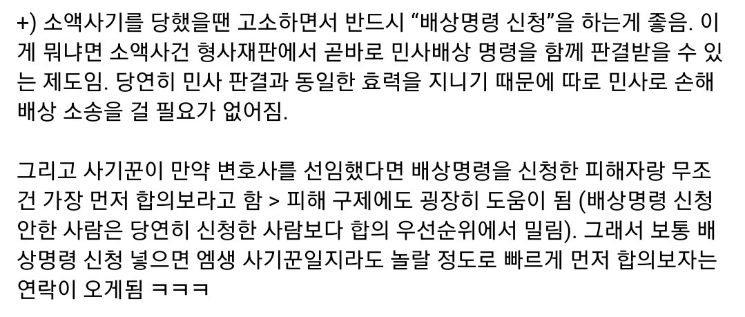 꿀팁) 중고나라 10만원짜리 키보드를 벽돌로 받은 변호사가 사기꾼 참교육하는법 | 인스티즈