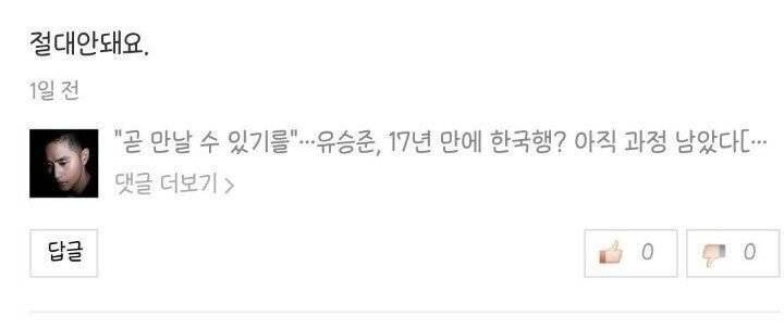 태어나서 악플 달아본적 한번도 없는 사람.jpg | 인스티즈