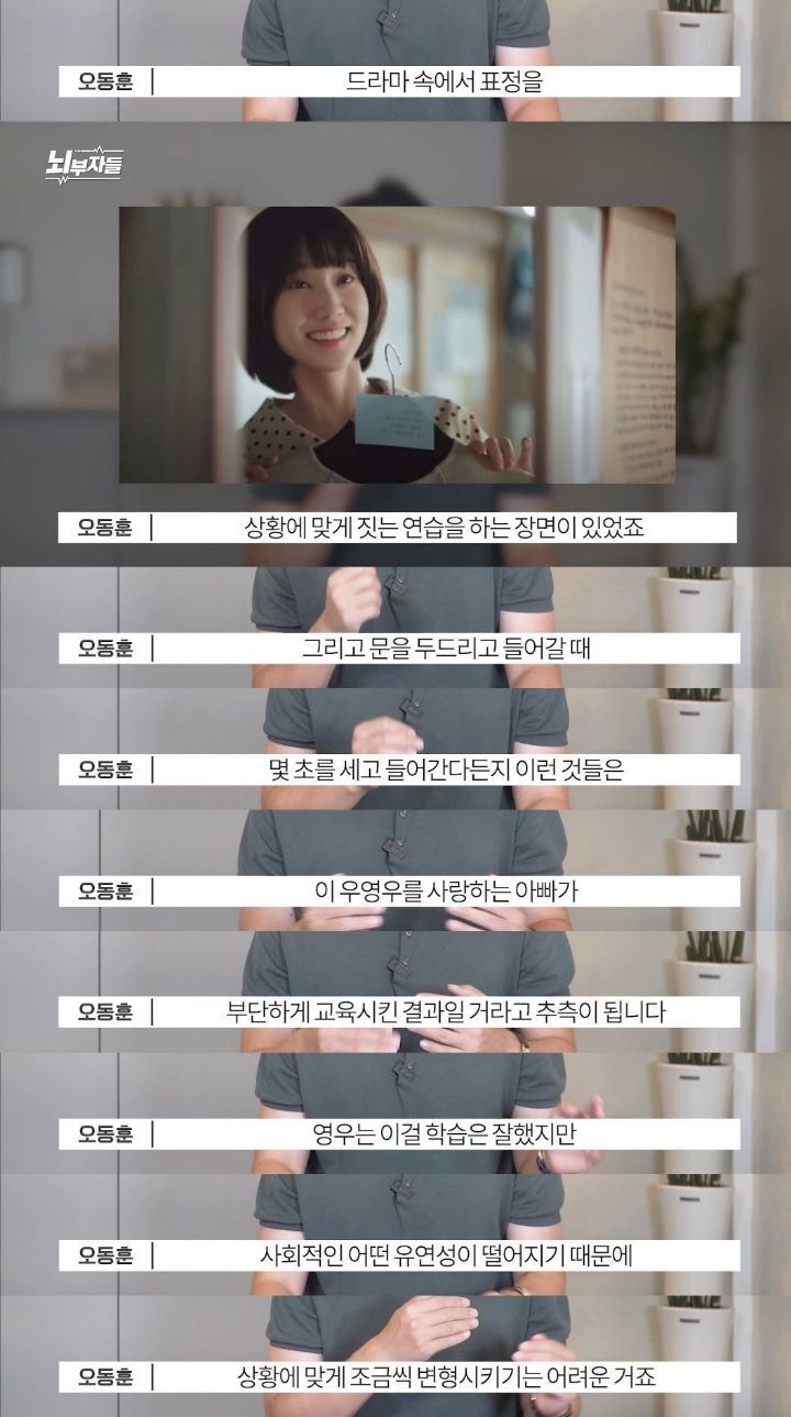 드라마 우영우로 보는 자폐스펙트럼 | 인스티즈