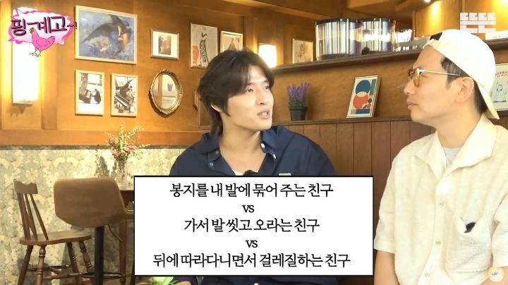 [핑계고] 비 오는 날 친구네 집에 갔더니... ㅋㅋㅋㅋㅋㅋㅋㅋ | 인스티즈