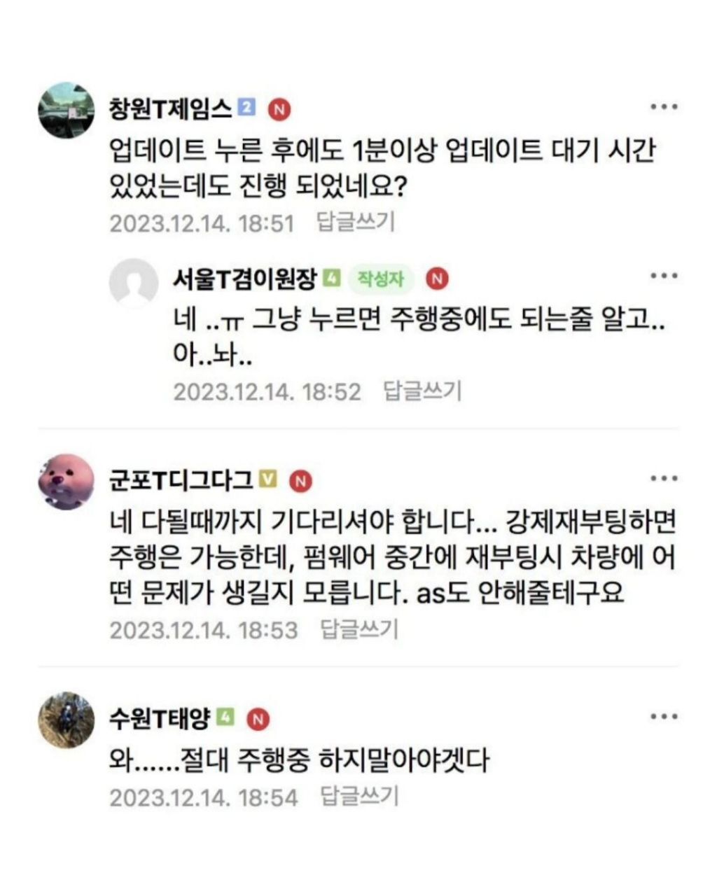 테슬라 운전중에 하면 안되는 것 | 인스티즈