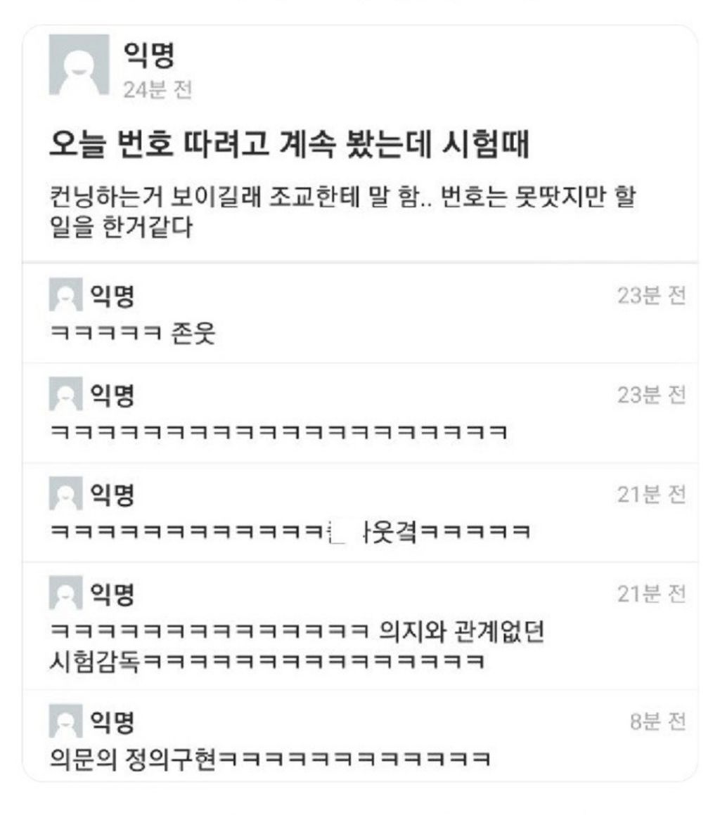 시험볼때 이상형 있어서 계속 쳐다봤는데 | 인스티즈