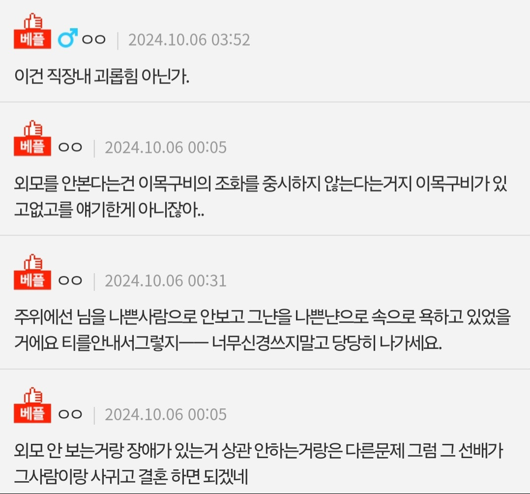 판) 소개팅에 귀가 없는 분이 나왔어요 | 인스티즈