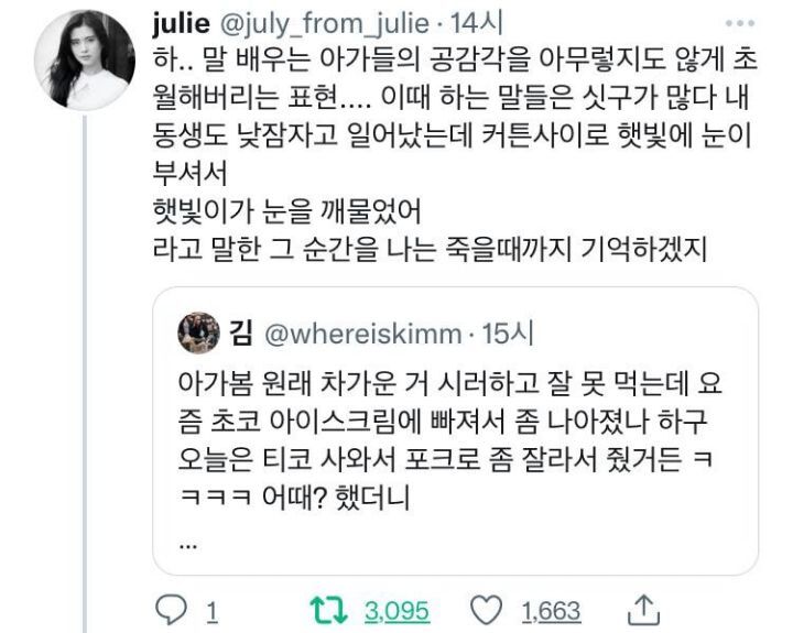 말 배우는 애기들이 쓰는 언어.jpg | 인스티즈