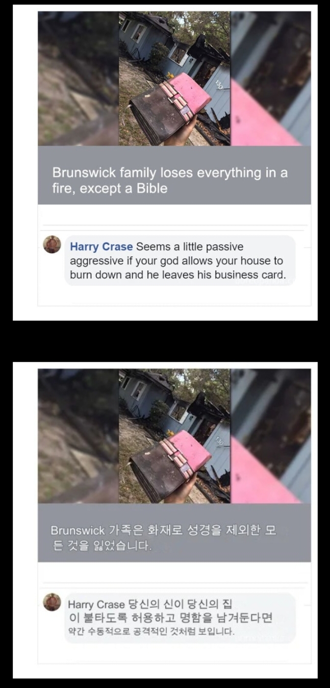 화재로 불탄집에 성경책 하나만 살아남음 | 인스티즈