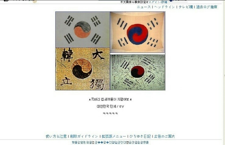 10년전 일어났던 3.1절 사이버대첩 | 인스티즈