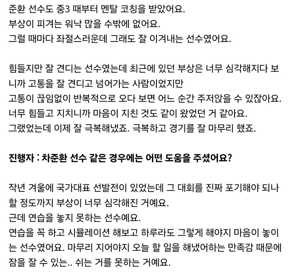 차준환 발목상태 | 인스티즈