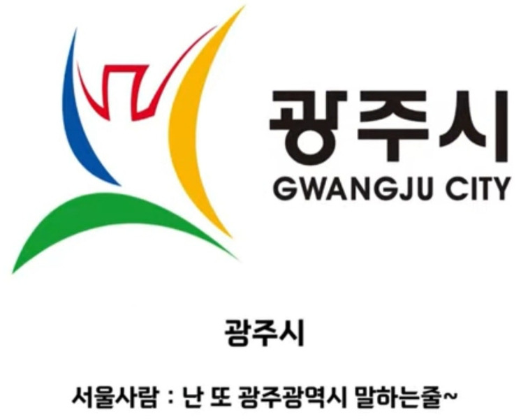 서울 사람한테 경기도 OO에 산다고 하면 자주 듣는 소리 | 인스티즈