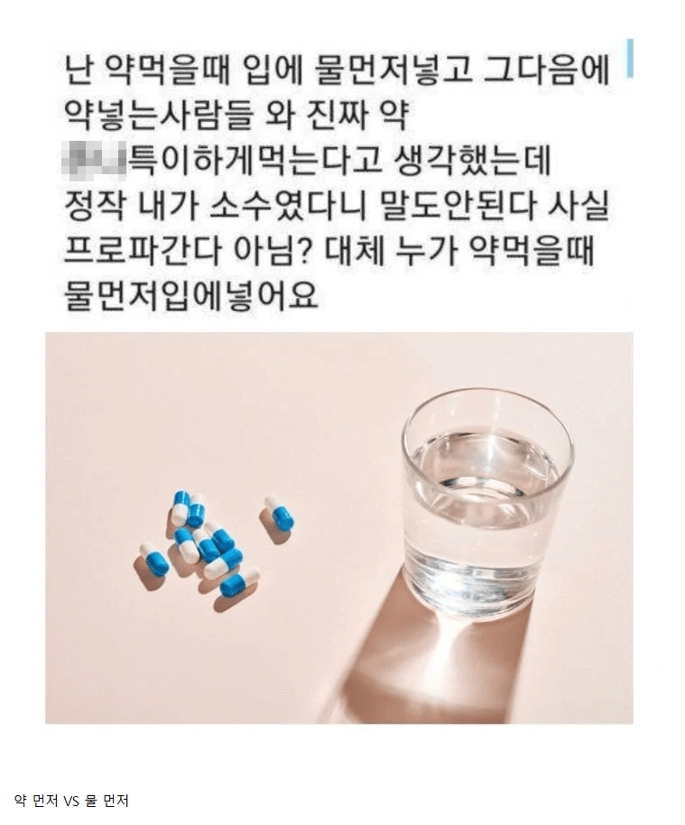 은근 반반으로 나뉜다는 약 복용법 | 인스티즈