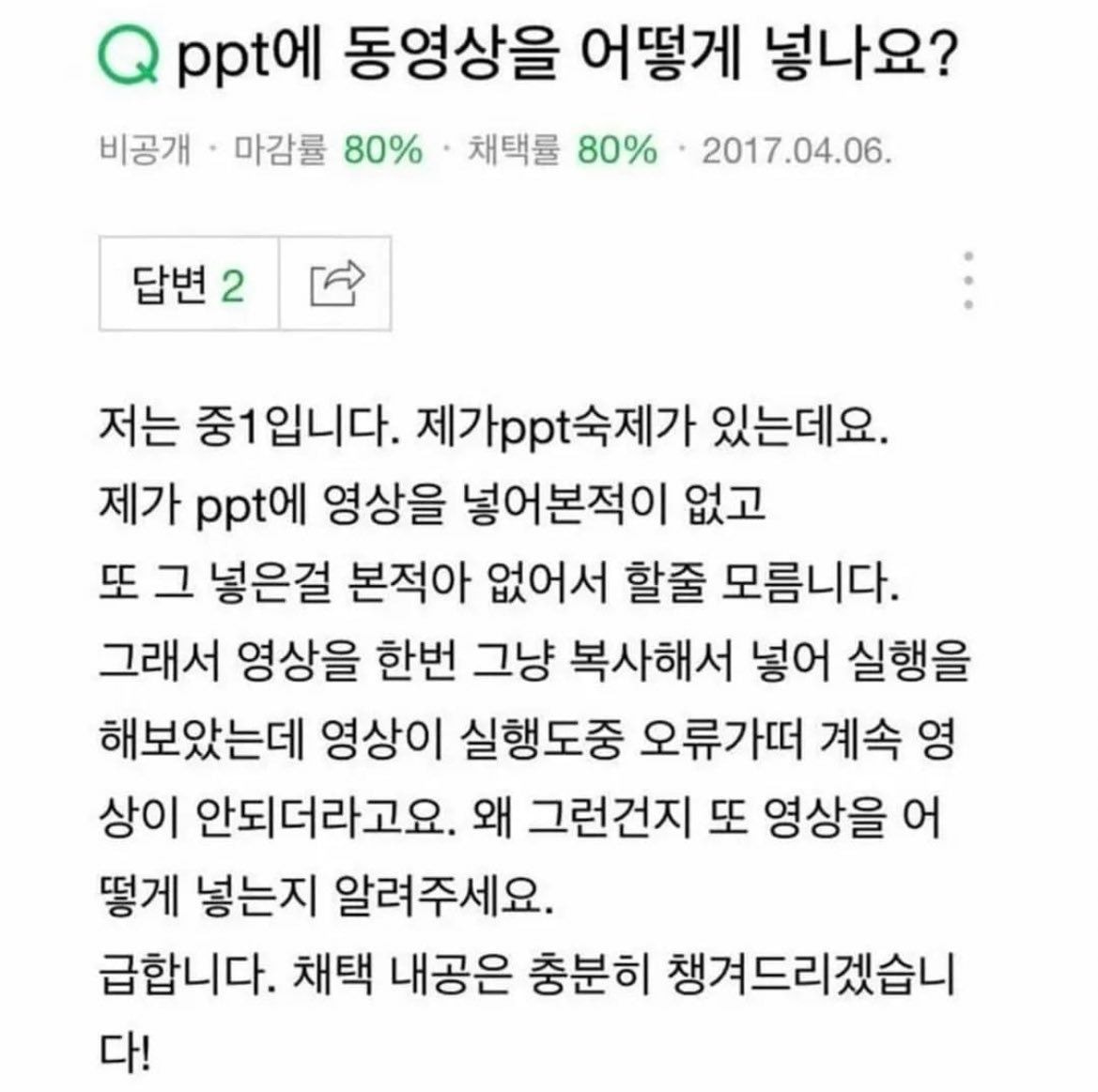 PPT에 동영상을 어떻게 넣나요? | 인스티즈