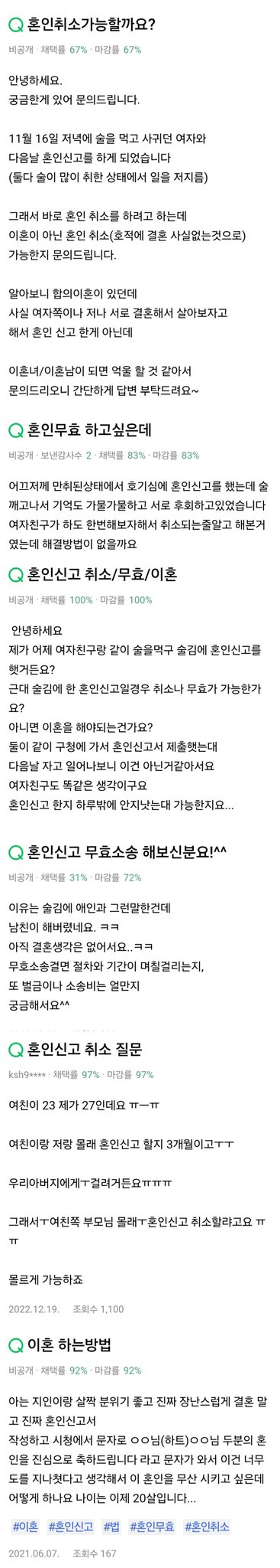 의외로 많다는 결혼 케이스 | 인스티즈