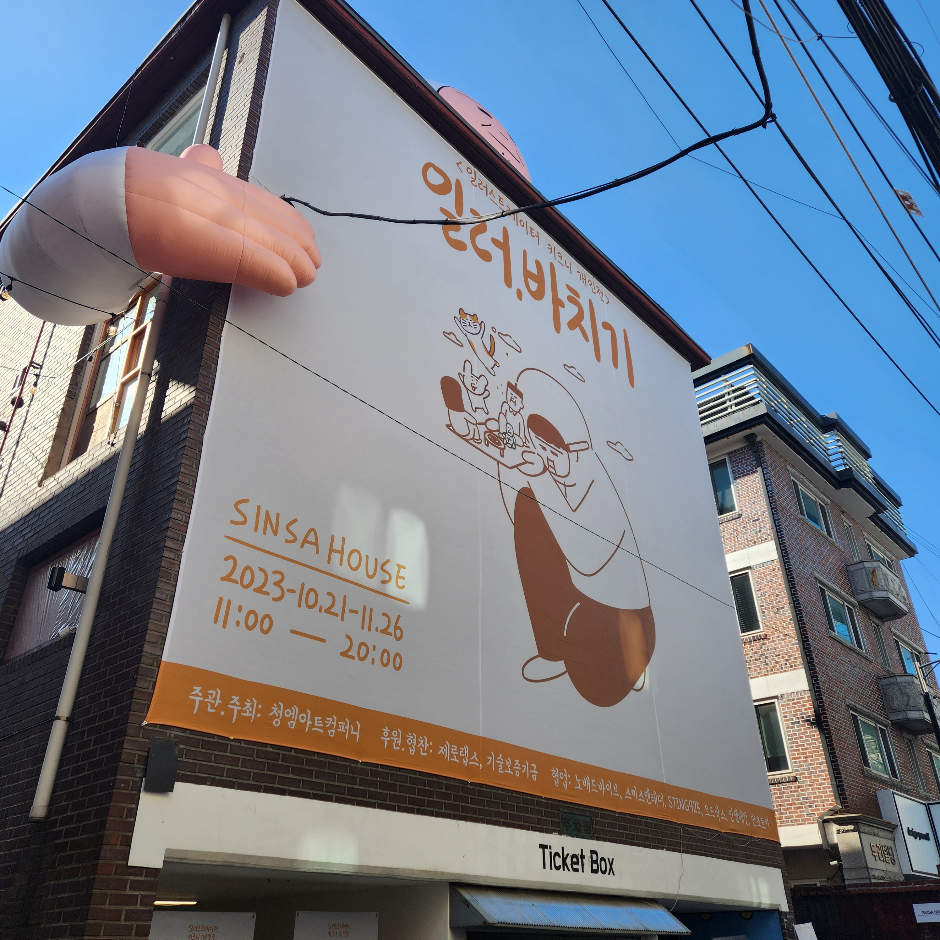 키크니 전시회 다녀옴 | 인스티즈