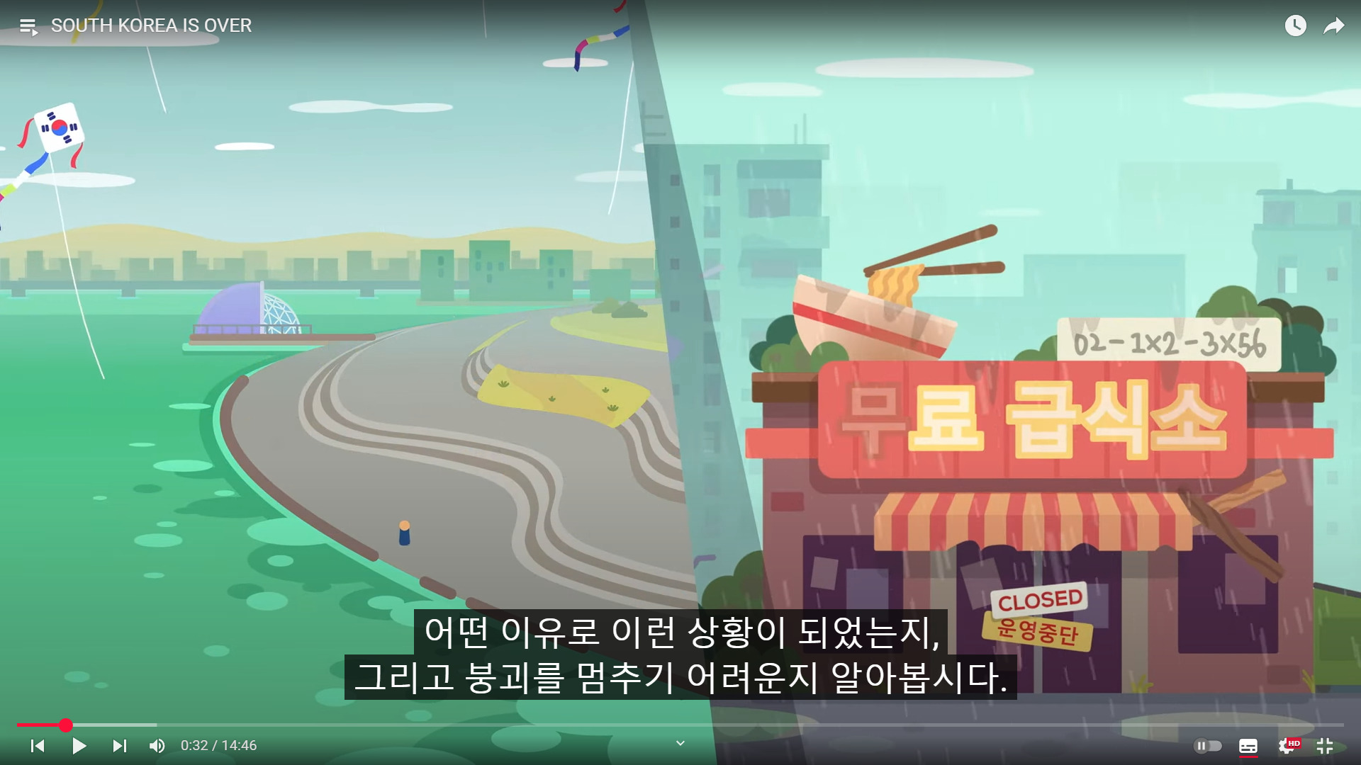 한국은 끝났다(SOUTH KOREA IS OVER) | 인스티즈