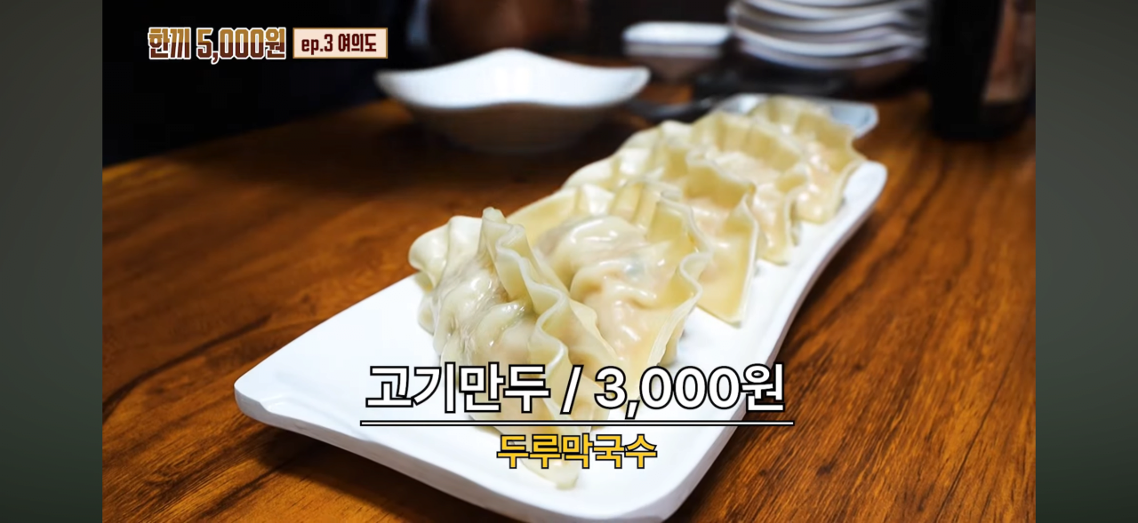 여의도에 막국수집을 차린 이유.jpg | 인스티즈