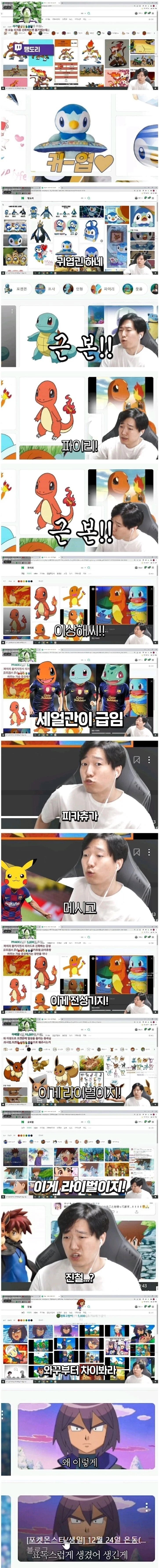 포켓몬 DP가 뭔데?jpg | 인스티즈