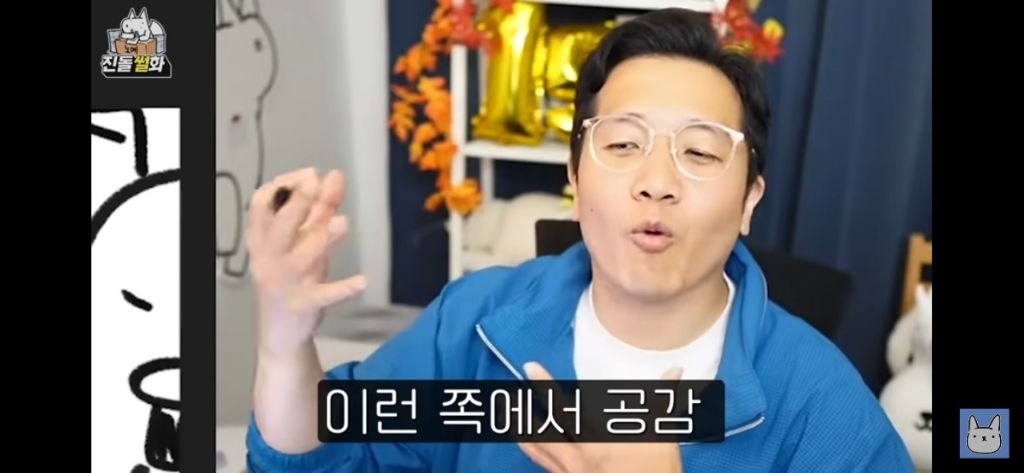 진돌이 말하는 T에게 공감받는 법(feat.나 우울해서 화분샀어) | 인스티즈