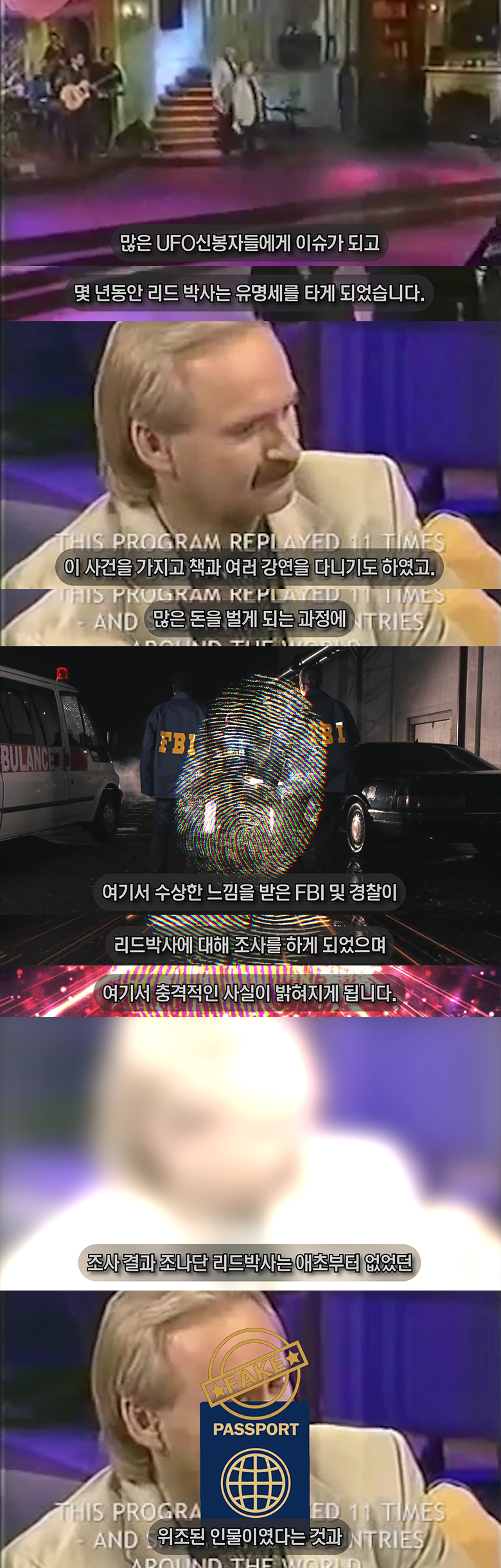 외계인을 통나무로 때려잡은 사건?! 영상 및 사진 공개 [열람주의] | 인스티즈