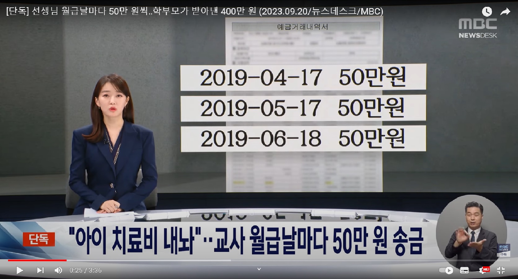 호원초 고 이영승 선생님 진상 학부모 추가 사실 | 인스티즈