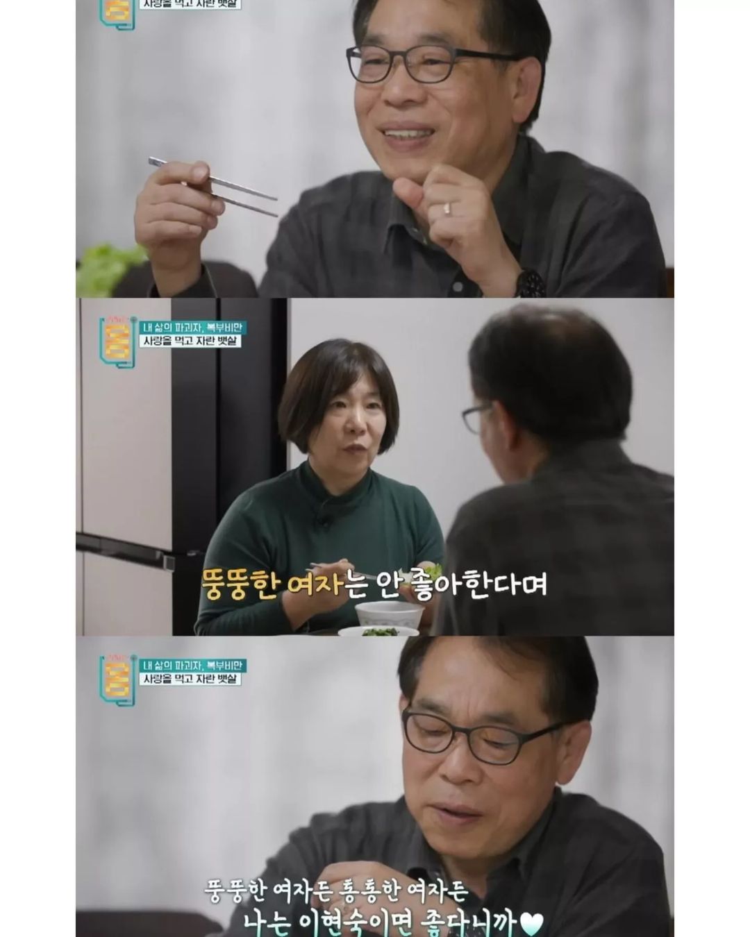 다큐에 나온 남편의 정석 | 인스티즈