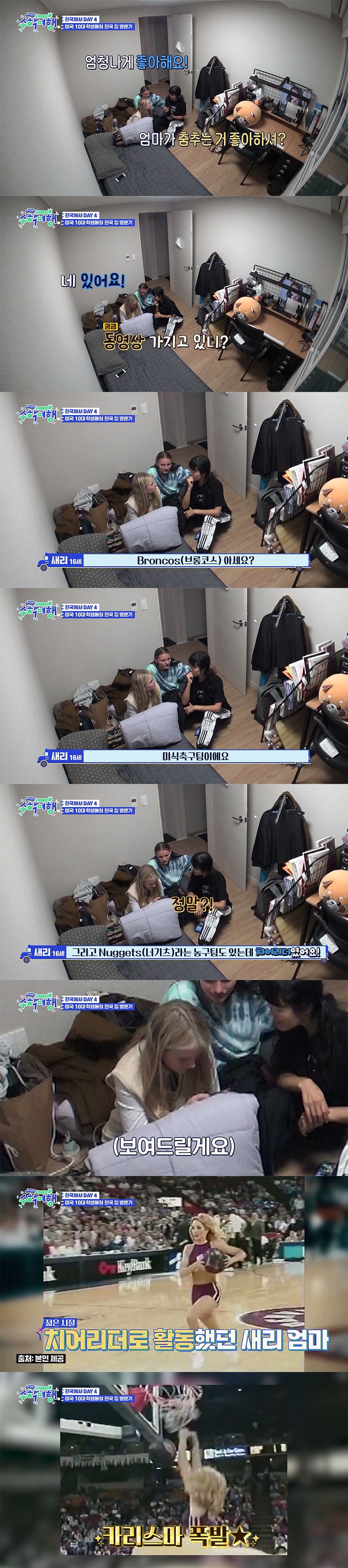 흔한 치어리더 출신 엄마의 개인기 | 인스티즈