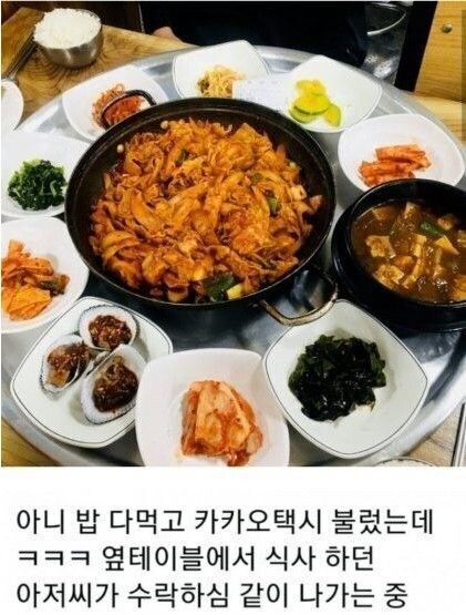 기사식당 이미지