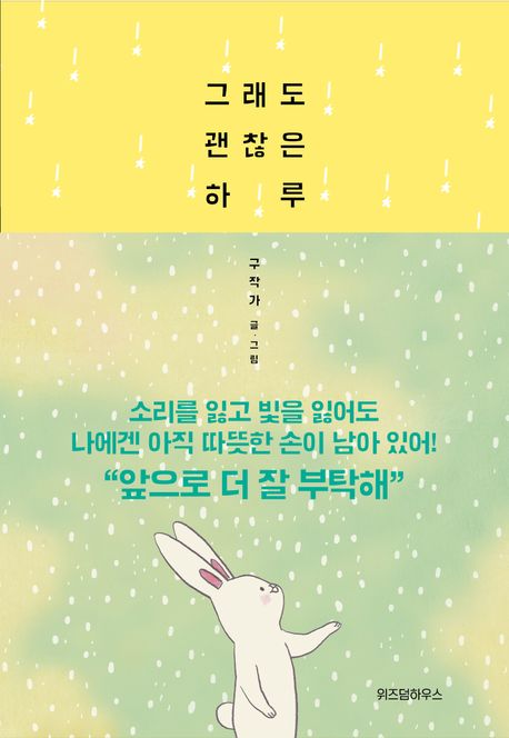 지니들의 곁에 있는 책 - 책의 첫 문장 | 인스티즈