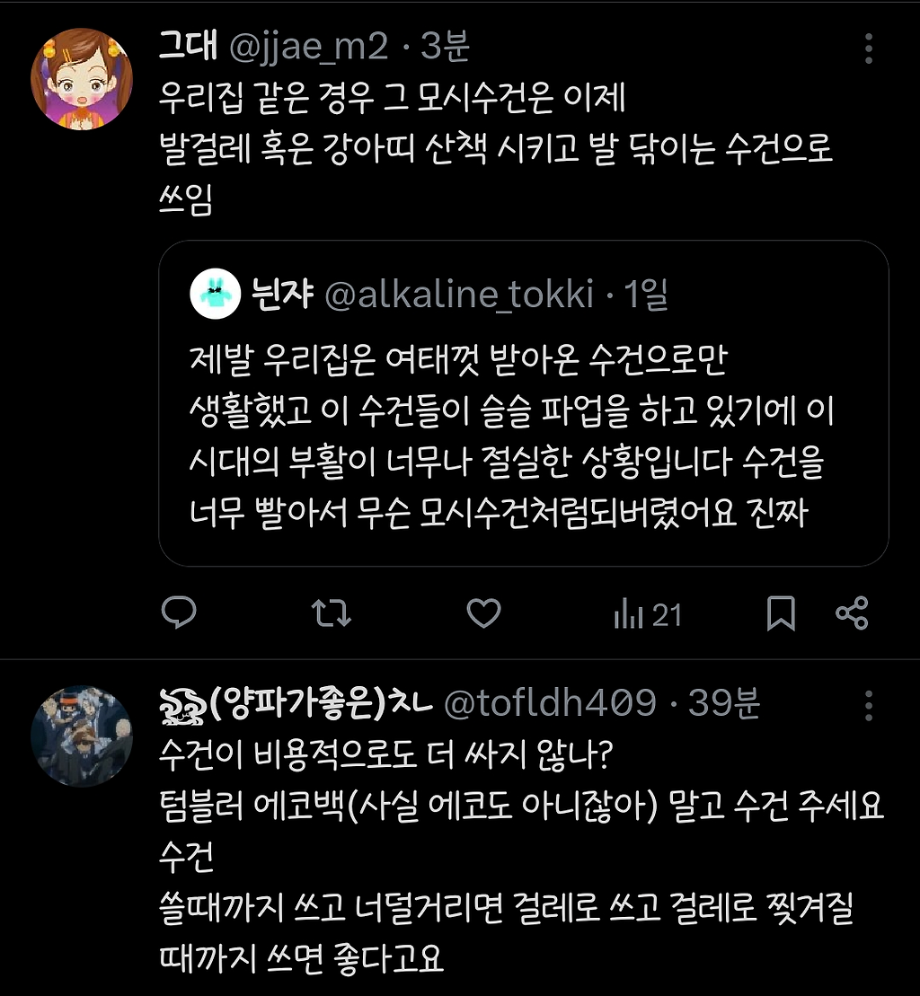 텀블러, 에코백 그만 찍어내고 수건 증정품의 시대를 부활시킵시다.twt | 인스티즈