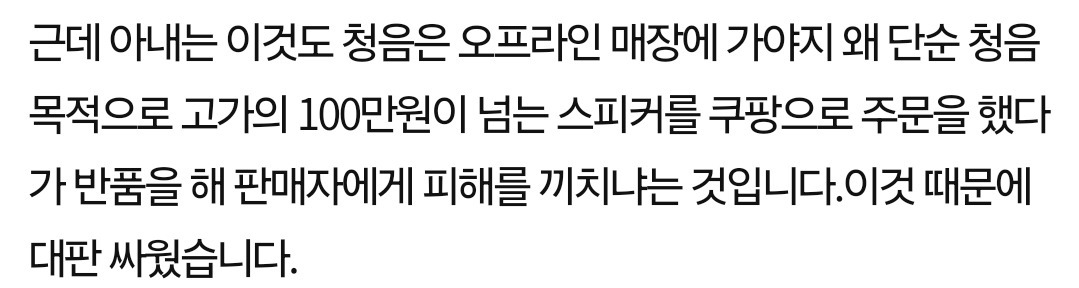 [네이트판] 쿠팡 무료반품 애용하면 배려심 없는 사람인가요? | 인스티즈
