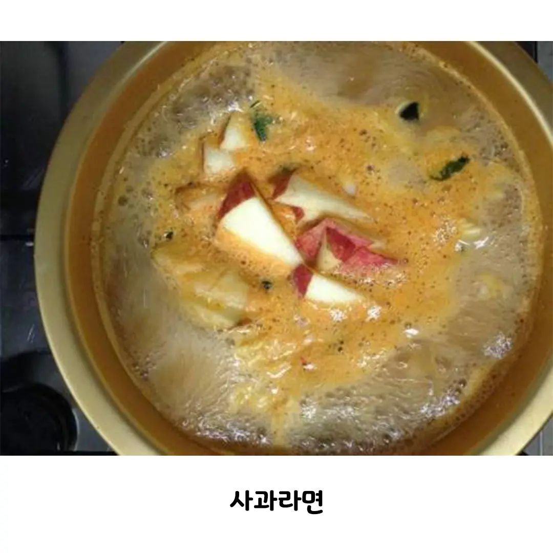 호감가는 이성이 라면먹고갈래? 하면서 끓여준 라면 | 인스티즈