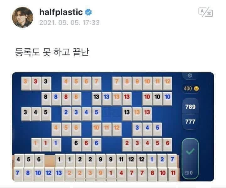 아무리 아이돌이라도 못 참는 그 발언 | 인스티즈