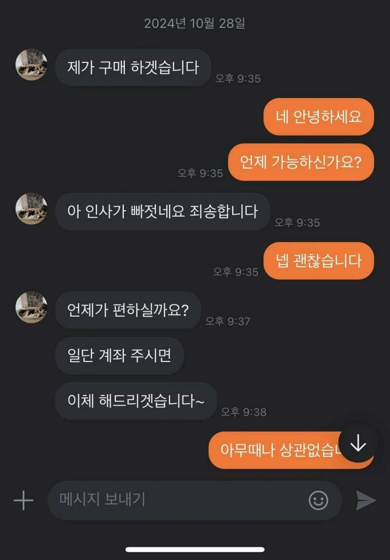 당근마켓 쿨 거래 요즘근황.JPG | 인스티즈