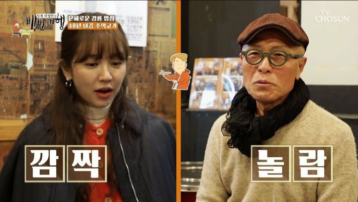 자녀 때문에 고깃집 이름을 저팔계로 지었다는 사장님 | 인스티즈