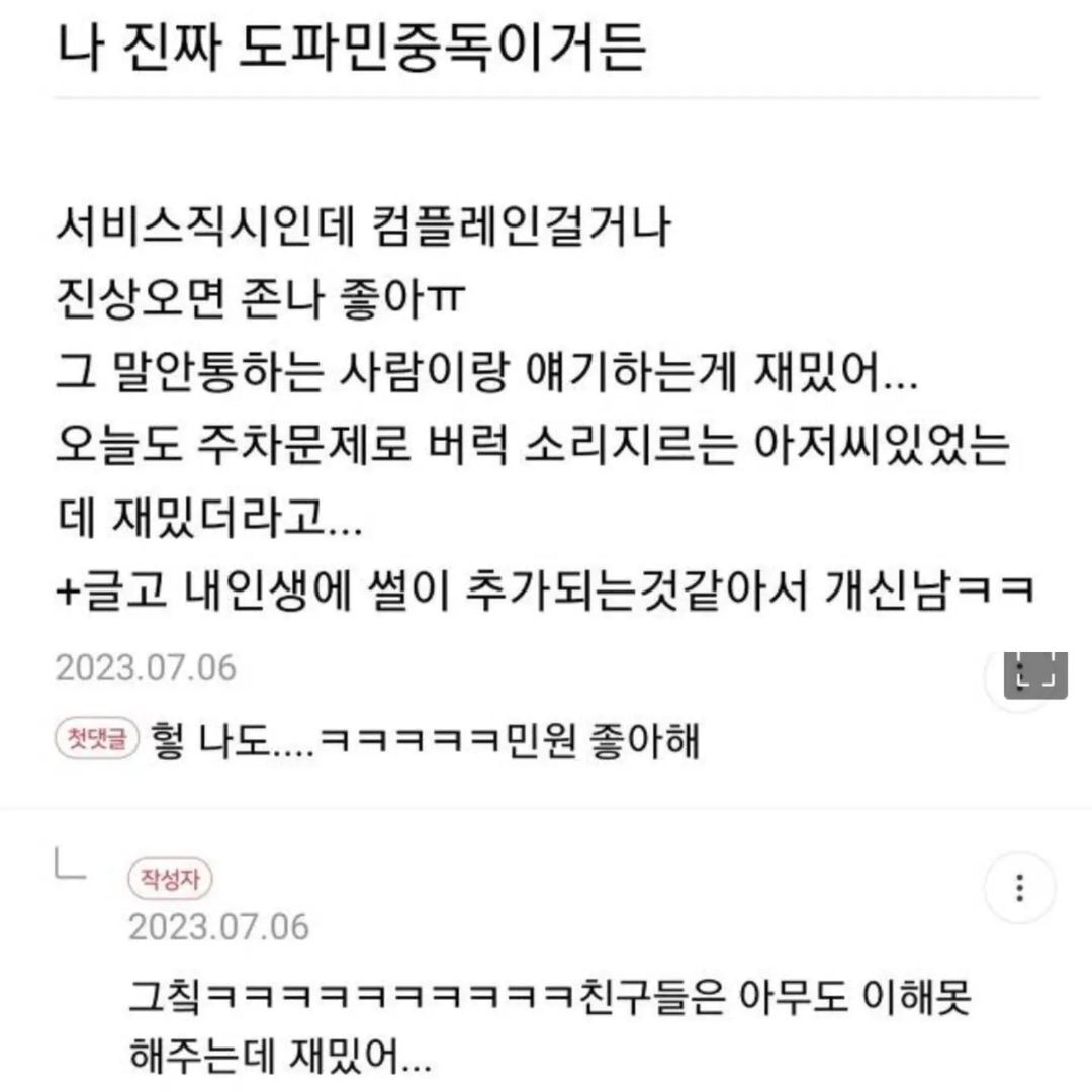 민원변태 | 인스티즈