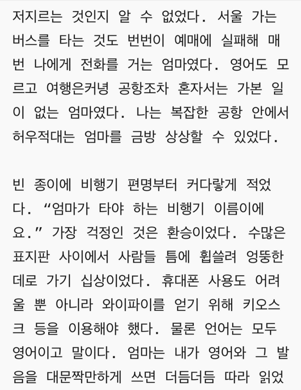 엄마 유럽 안내서 | 인스티즈