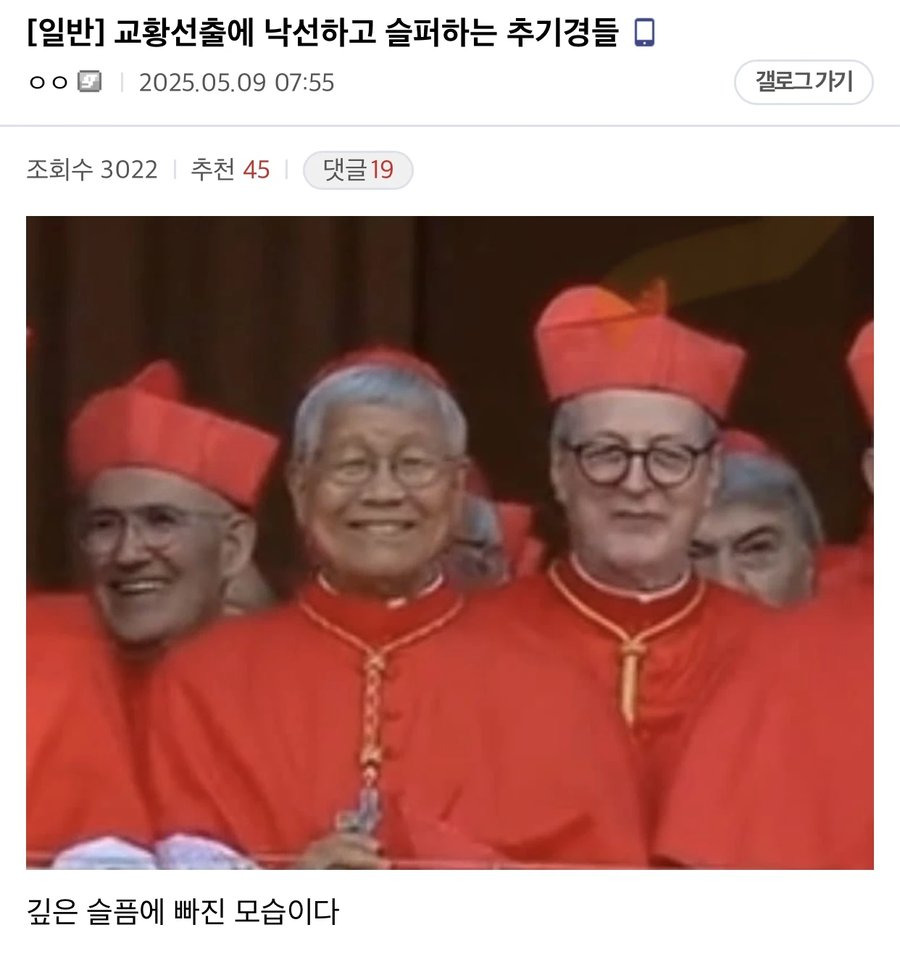 교황 선출에 낙선해서 슬퍼하는 추기경들.jpg | 인스티즈