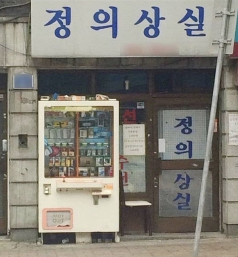 전남친을.. 어떻게 한거야? | 인스티즈