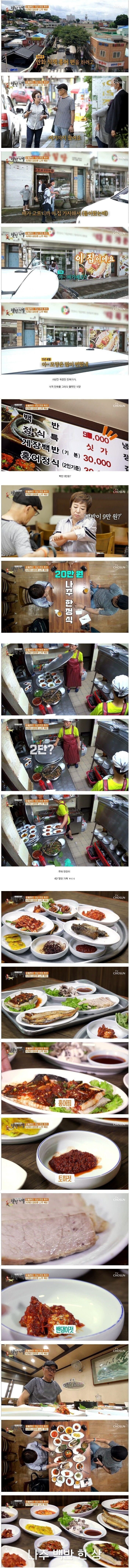 9만원짜리 백반 수준 | 인스티즈