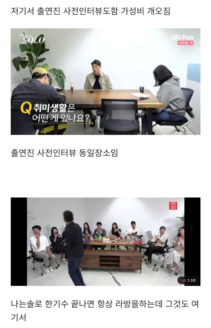 가성비 오지는 나는솔로.jpg | 인스티즈